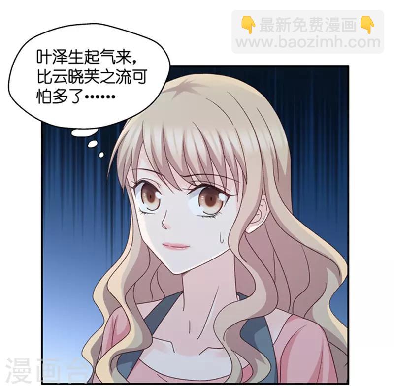 第79话 暧昧的真人秀6-第79话