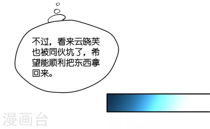 第79话 暧昧的真人秀6-第79话