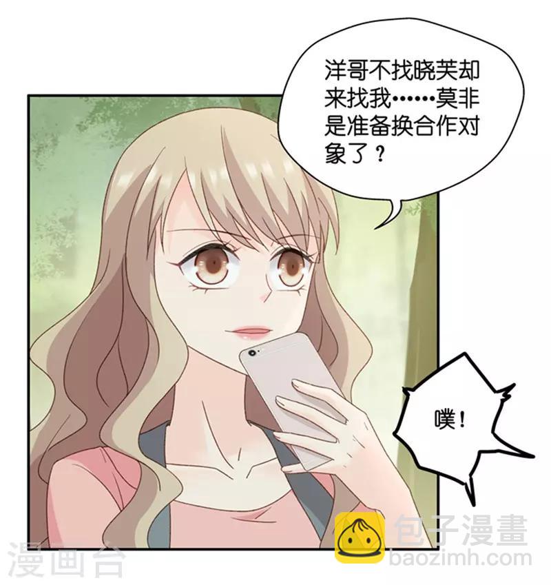 第79话 暧昧的真人秀6-第79话