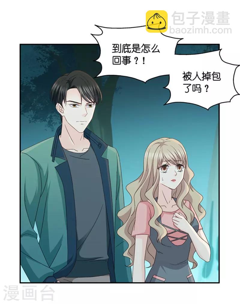 第79话 暧昧的真人秀6-第79话