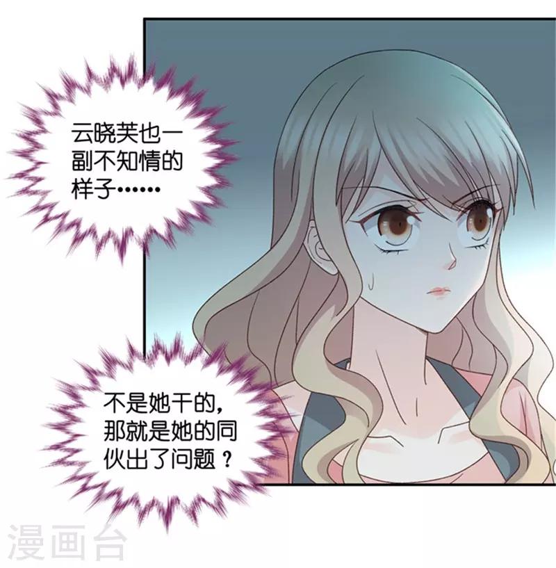 第79话 暧昧的真人秀6-第79话