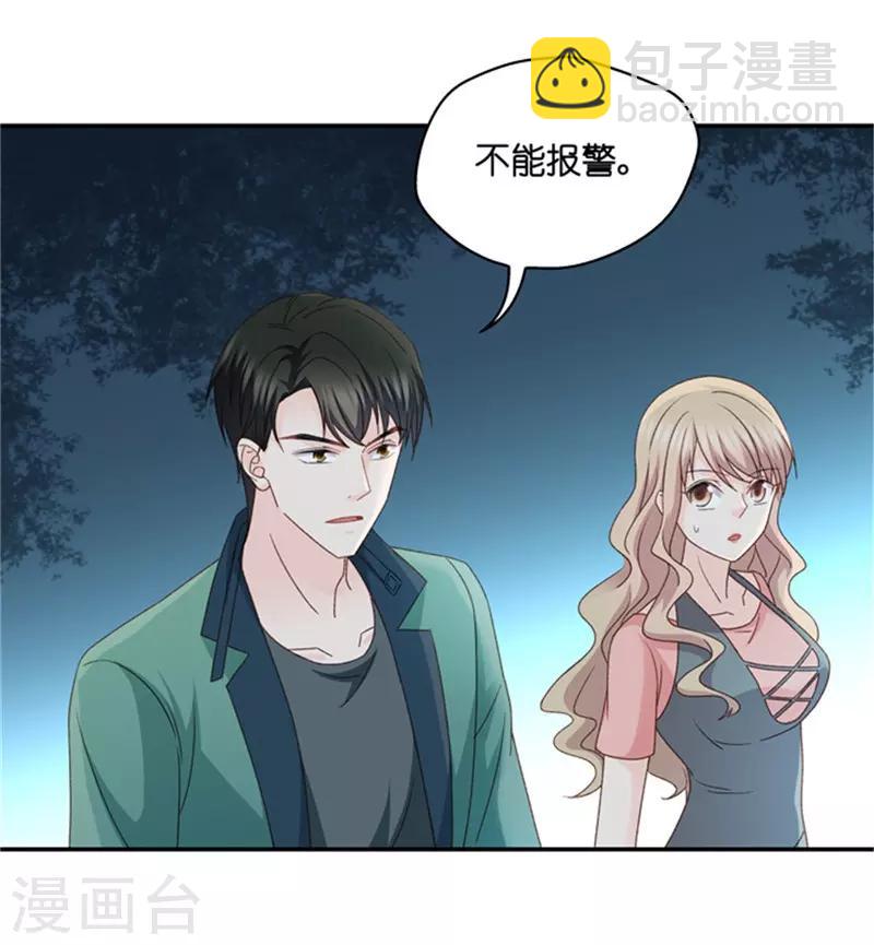 第79话 暧昧的真人秀6-第79话