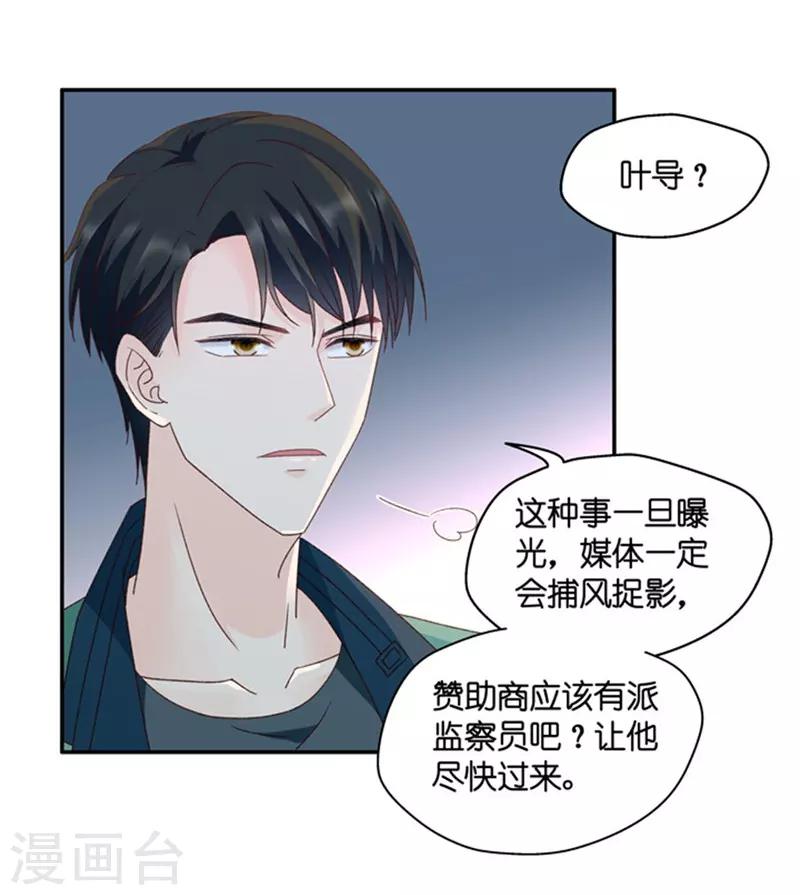 第79话 暧昧的真人秀6-第79话