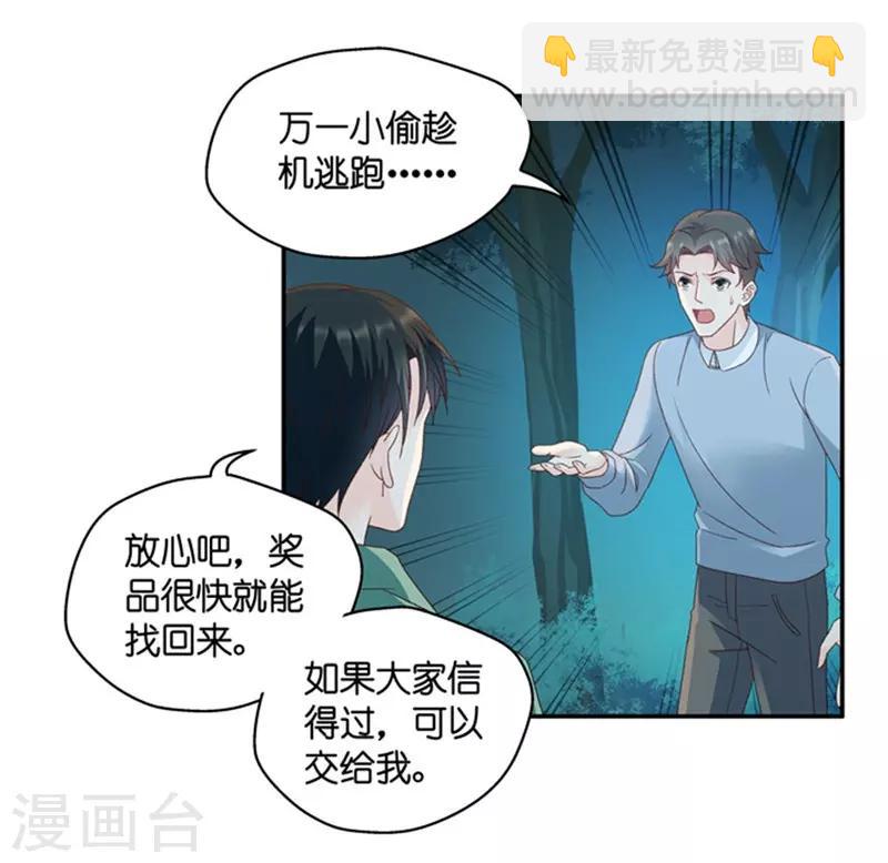 第79话 暧昧的真人秀6-第79话
