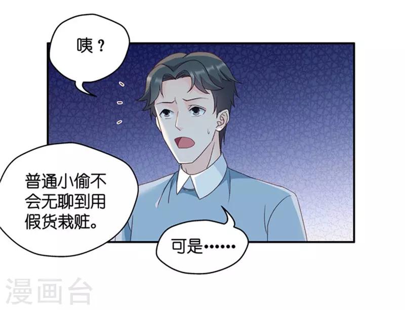 第79话 暧昧的真人秀6-第79话