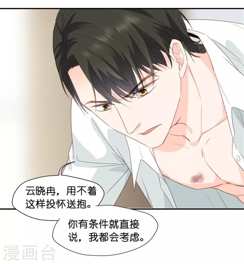 第9话 我们是夫妻？！-第9话