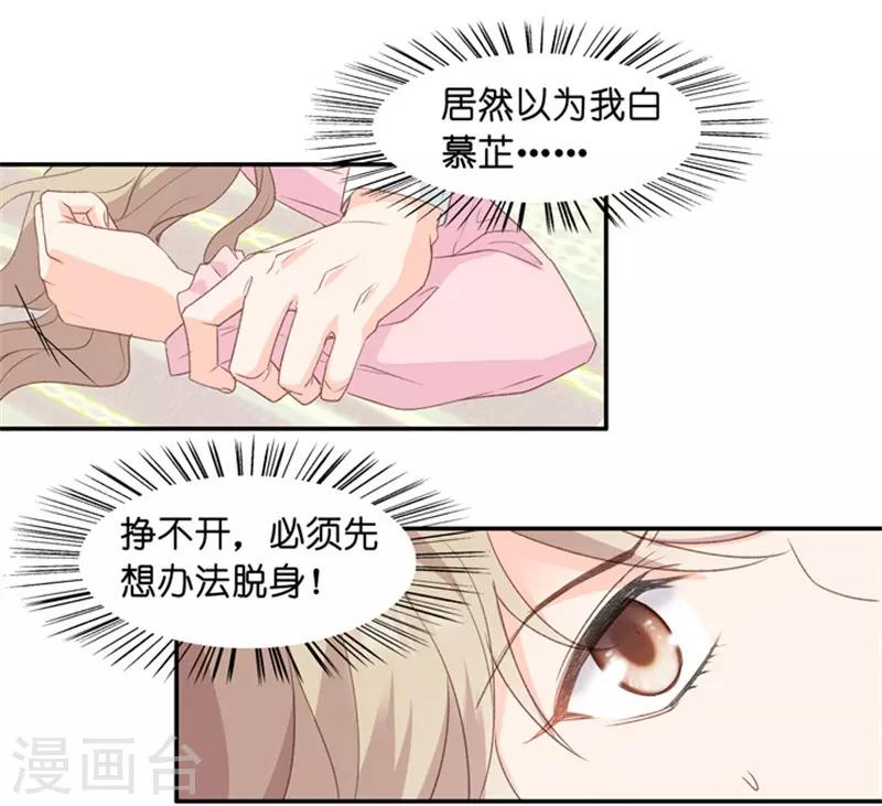 第9话 我们是夫妻？！-第9话