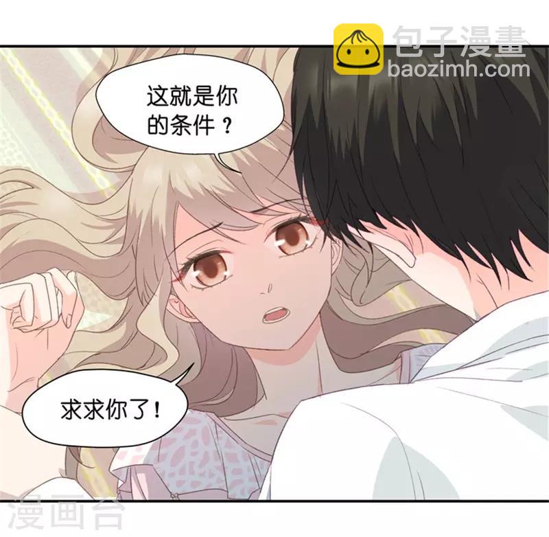 第9话 我们是夫妻？！-第9话