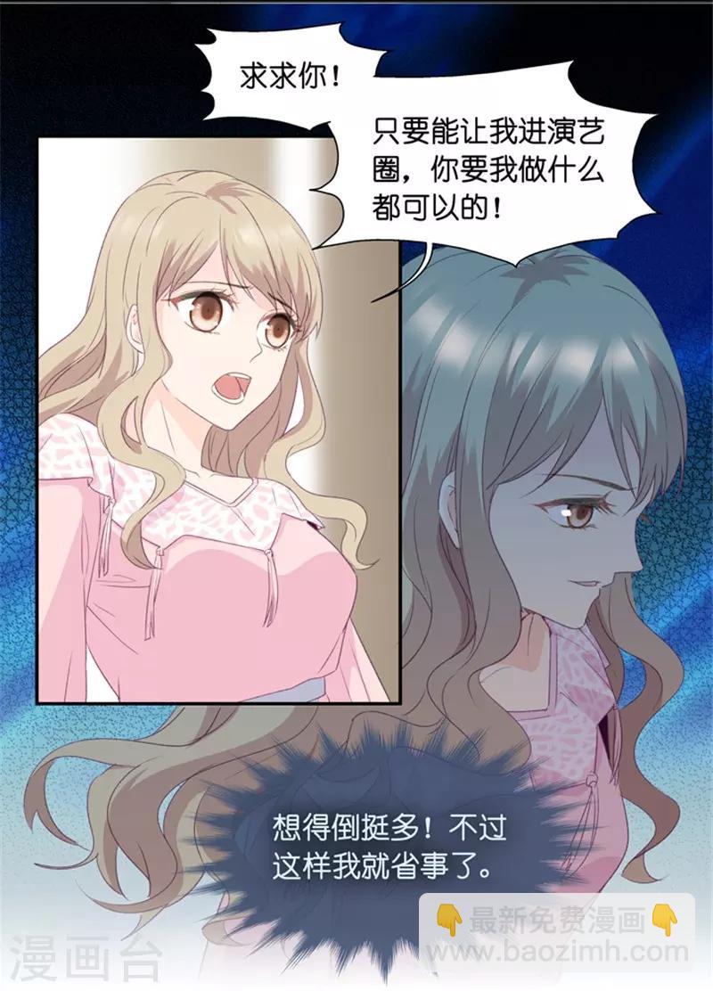 第9话 我们是夫妻？！-第9话