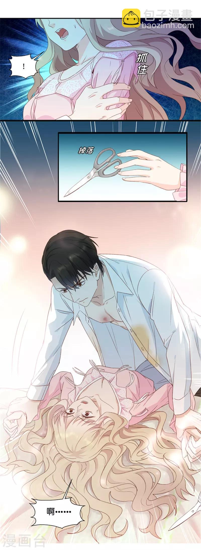 第9话 我们是夫妻？！-第9话