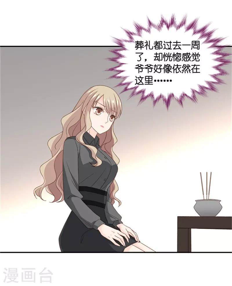 第81话 暧昧的真人秀8-第81话