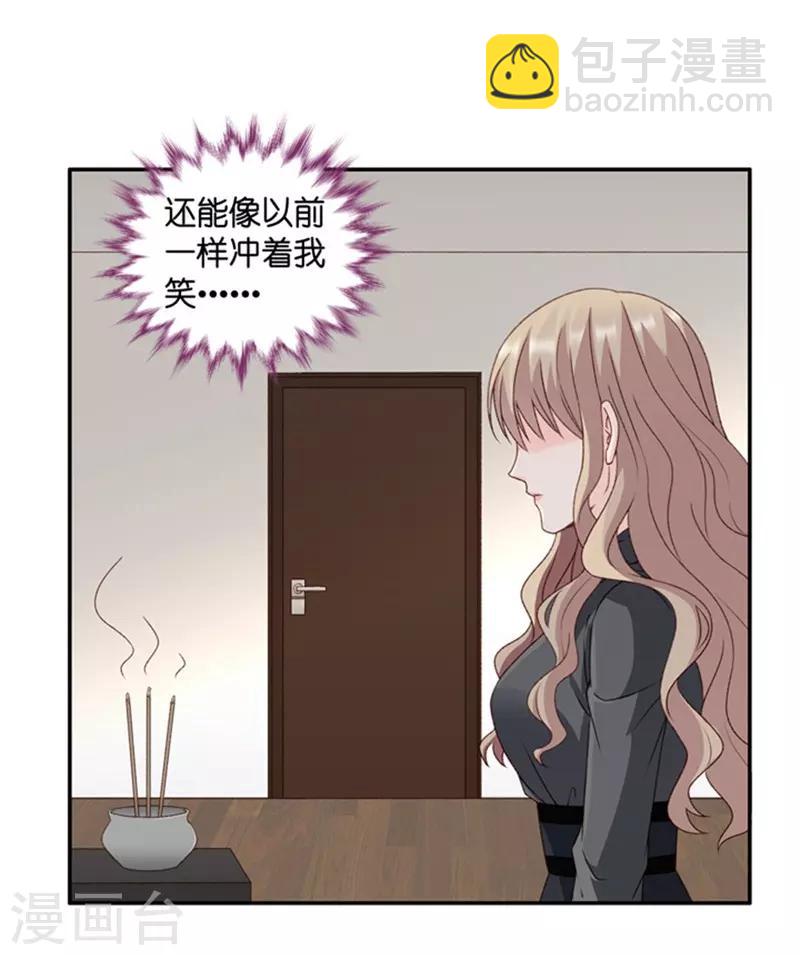 第81话 暧昧的真人秀8-第81话