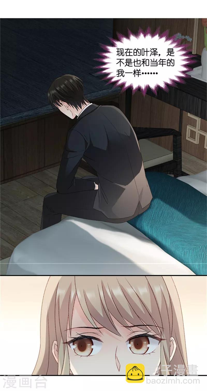 第81话 暧昧的真人秀8-第81话