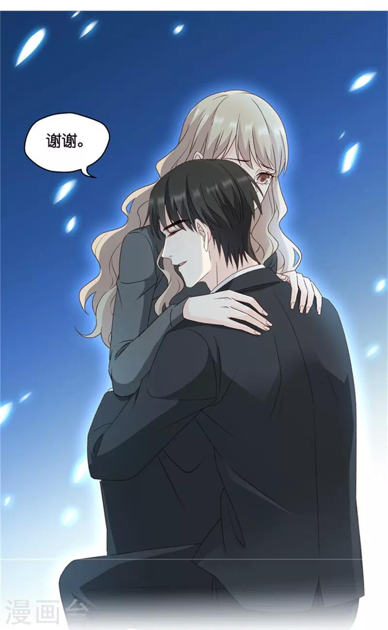 第81话 暧昧的真人秀8-第81话