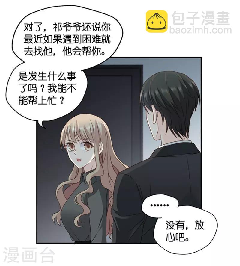 第81话 暧昧的真人秀8-第81话