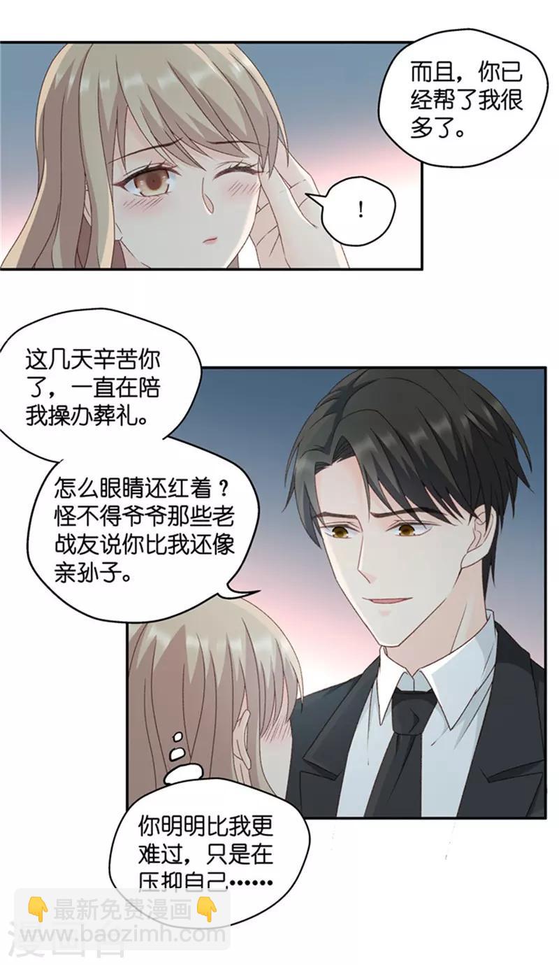 第81话 暧昧的真人秀8-第81话