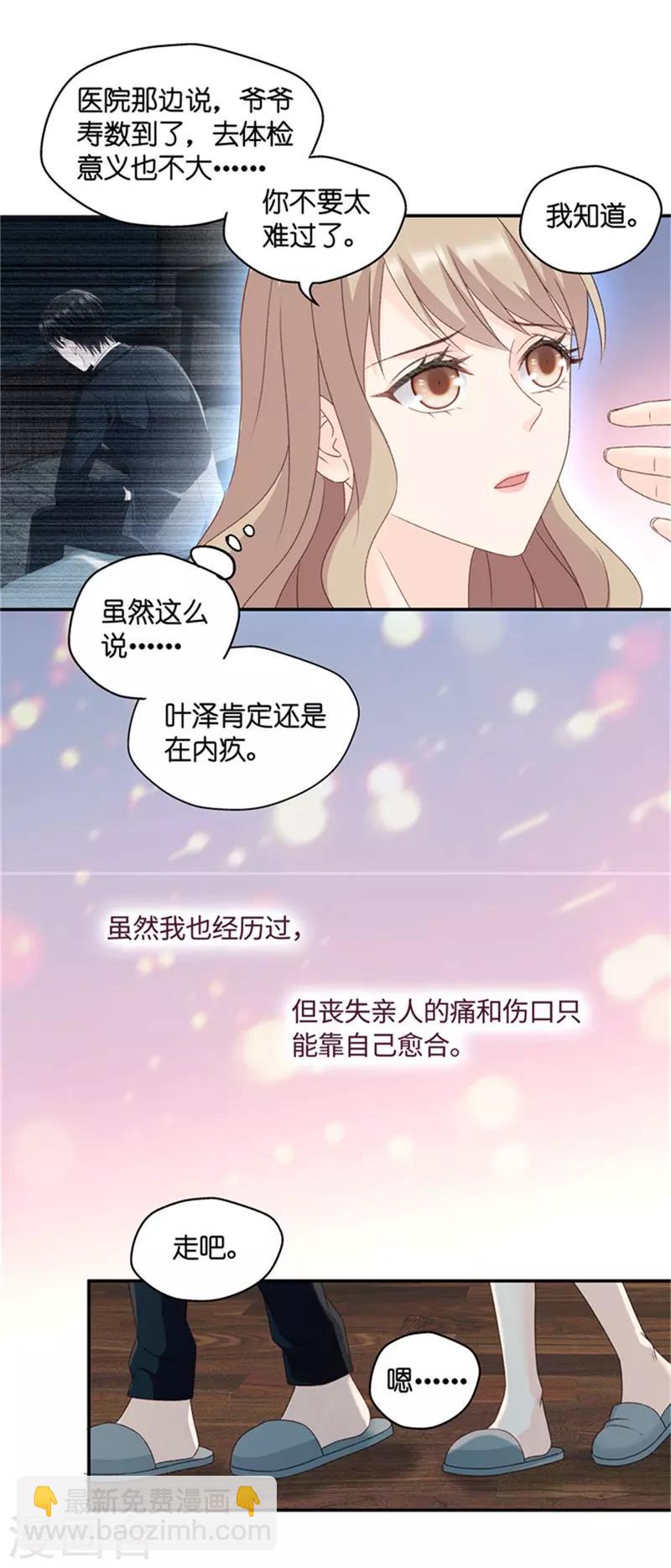 第81话 暧昧的真人秀8-第81话