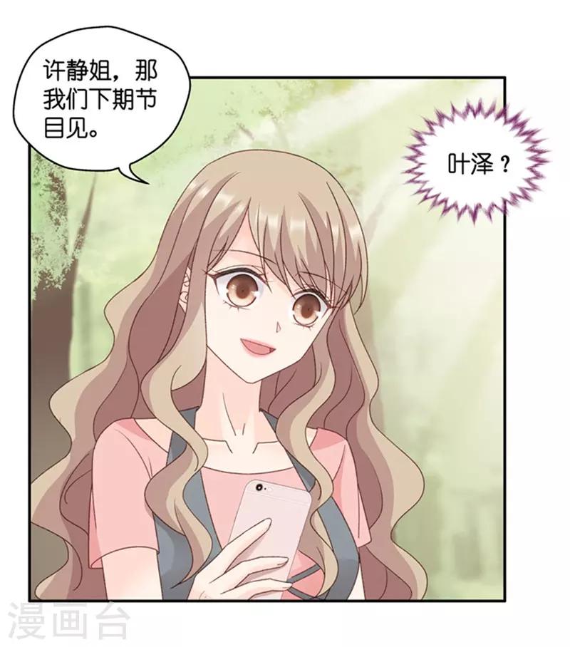 第81话 暧昧的真人秀8-第81话