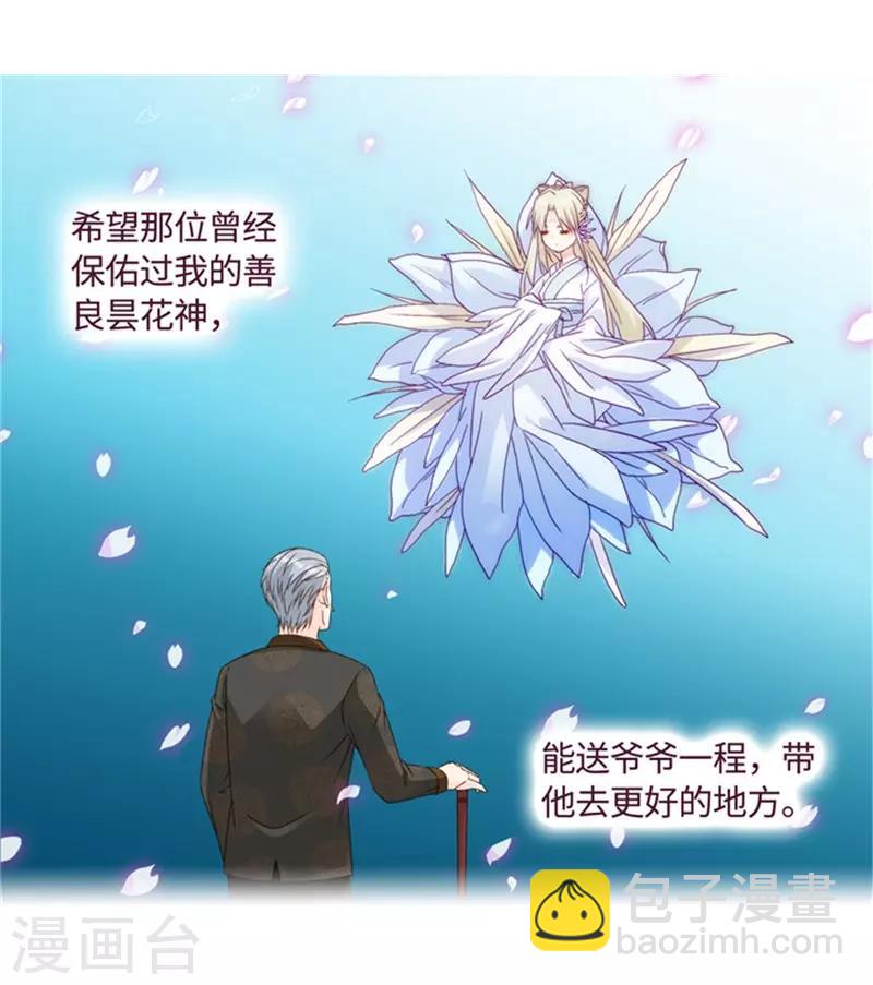 第81话 暧昧的真人秀8-第81话