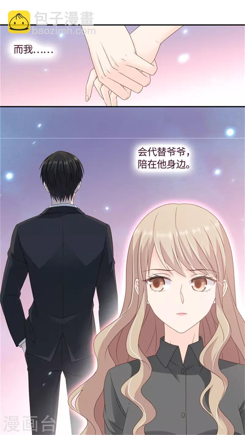 第81话 暧昧的真人秀8-第81话