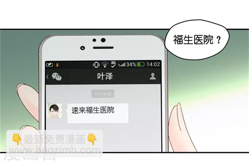 第81话 暧昧的真人秀8-第81话