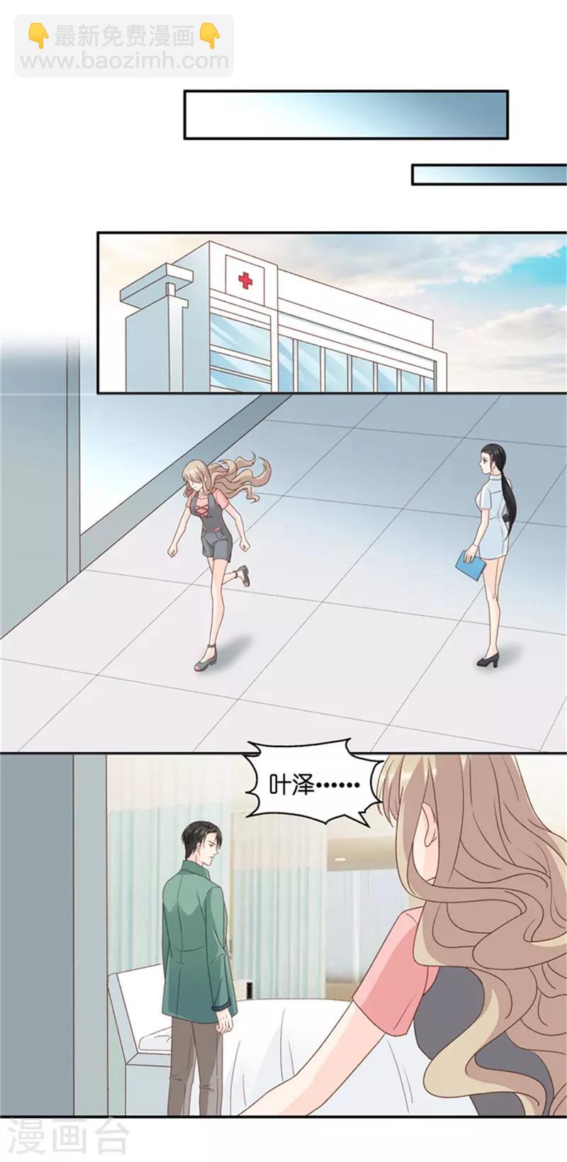 第81话 暧昧的真人秀8-第81话