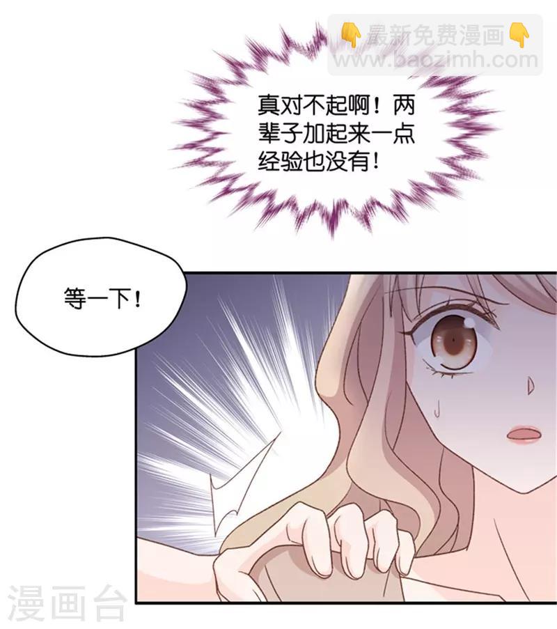 第83话 暧昧的真人秀10-第83话