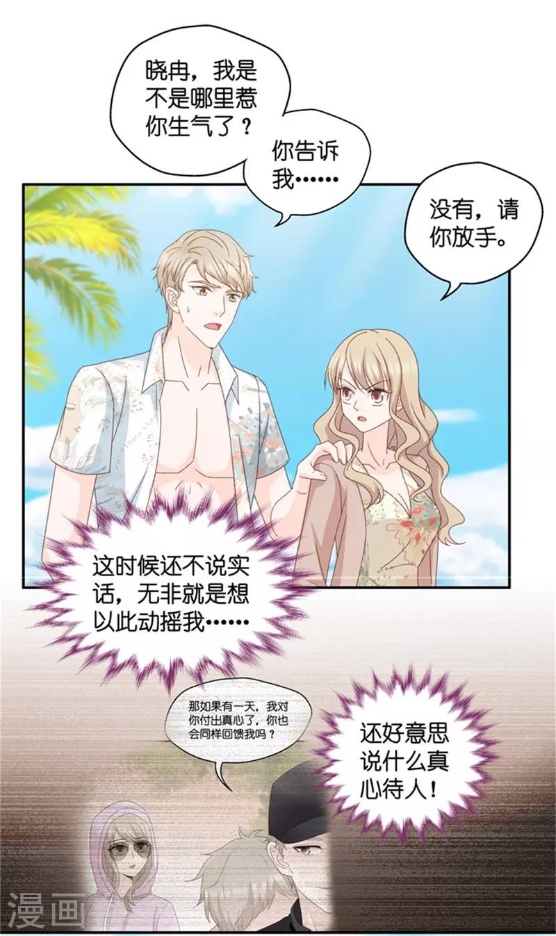 第83话 暧昧的真人秀10-第83话