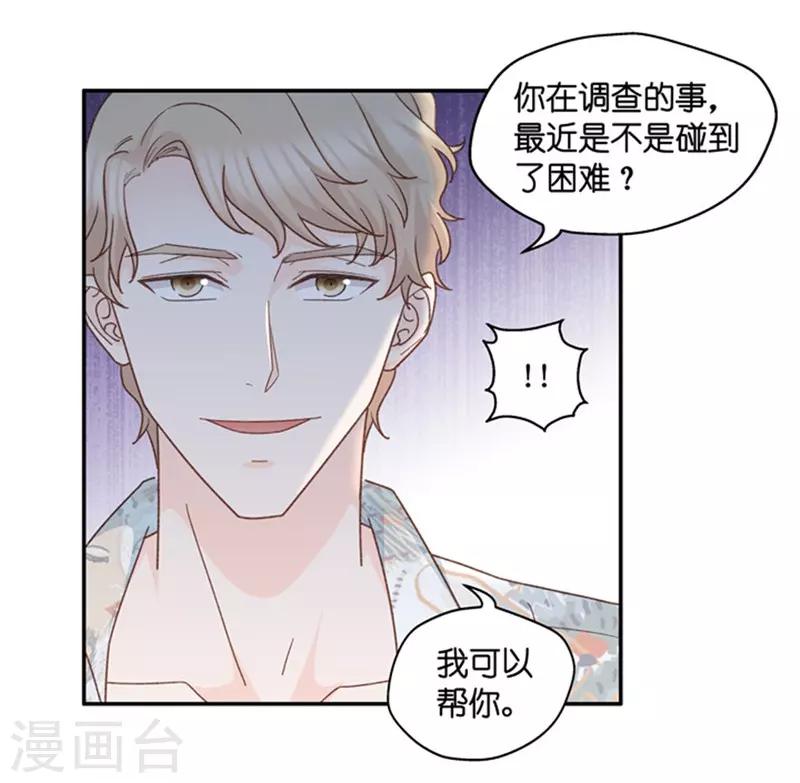 第83话 暧昧的真人秀10-第83话