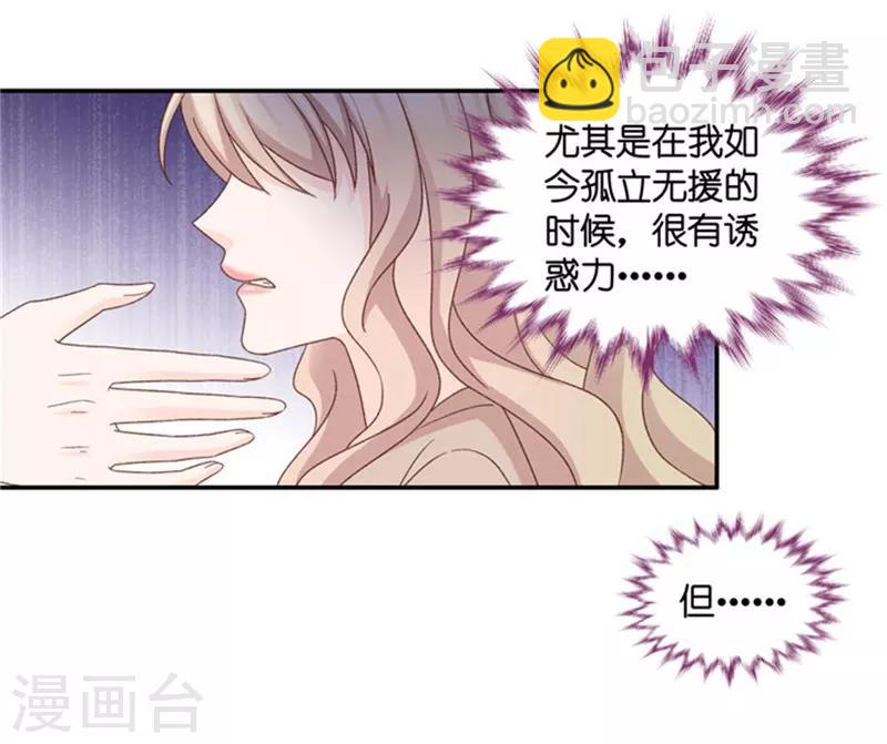 第83话 暧昧的真人秀10-第83话