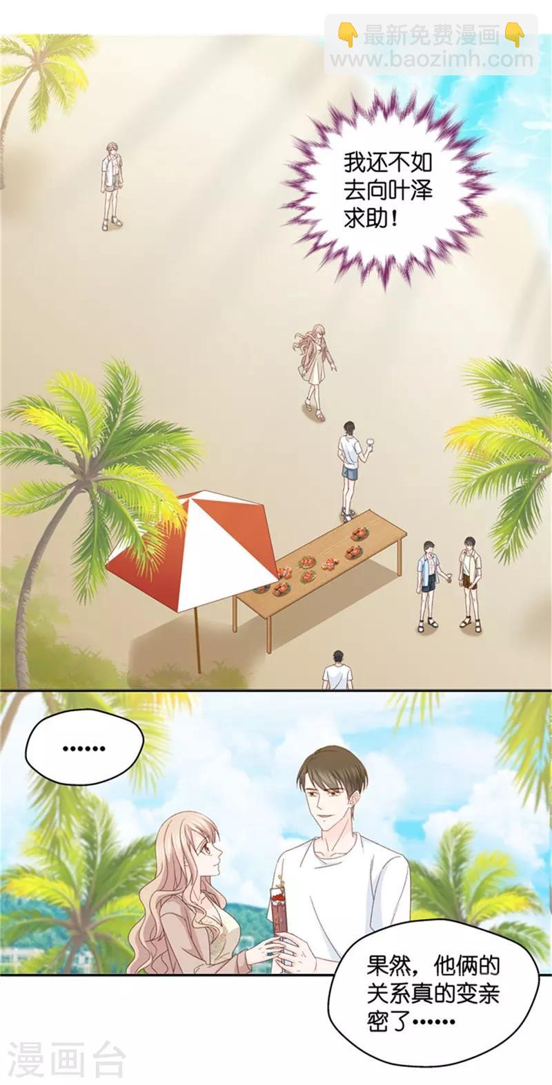 第83话 暧昧的真人秀10-第83话