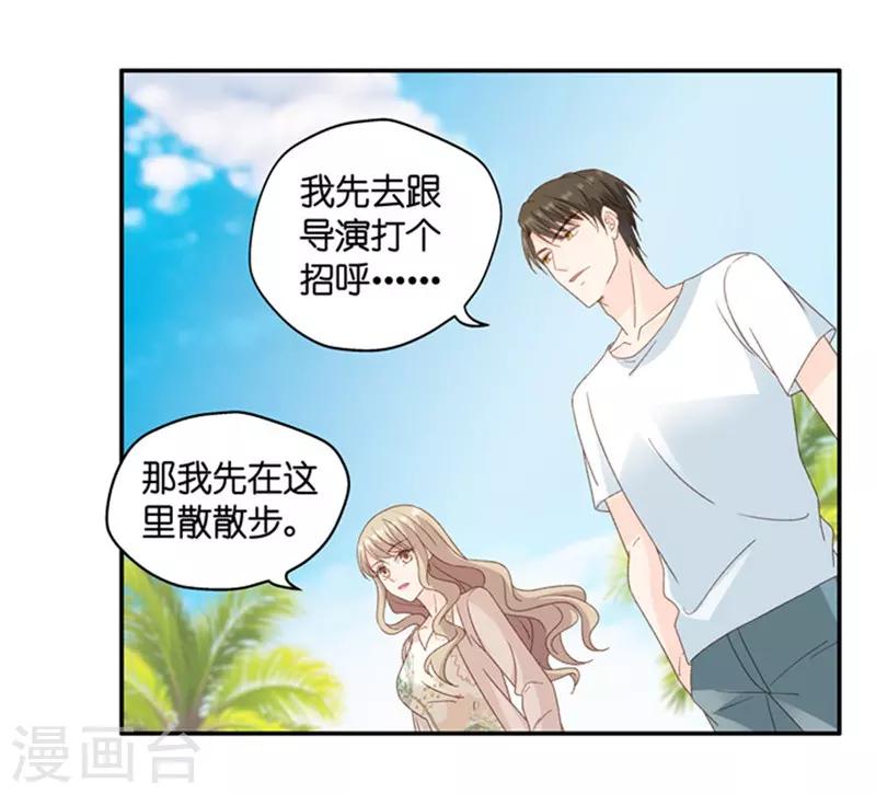 第83话 暧昧的真人秀10-第83话