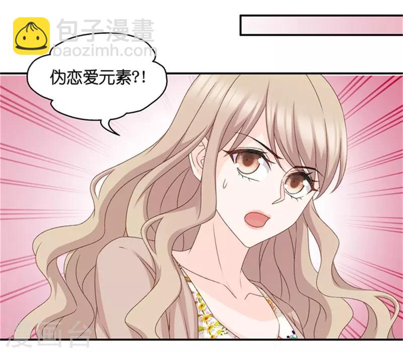 第83话 暧昧的真人秀10-第83话