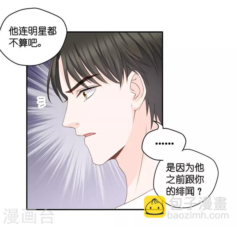 第83话 暧昧的真人秀10-第83话