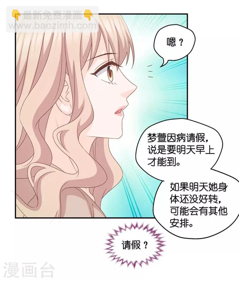 第83话 暧昧的真人秀10-第83话
