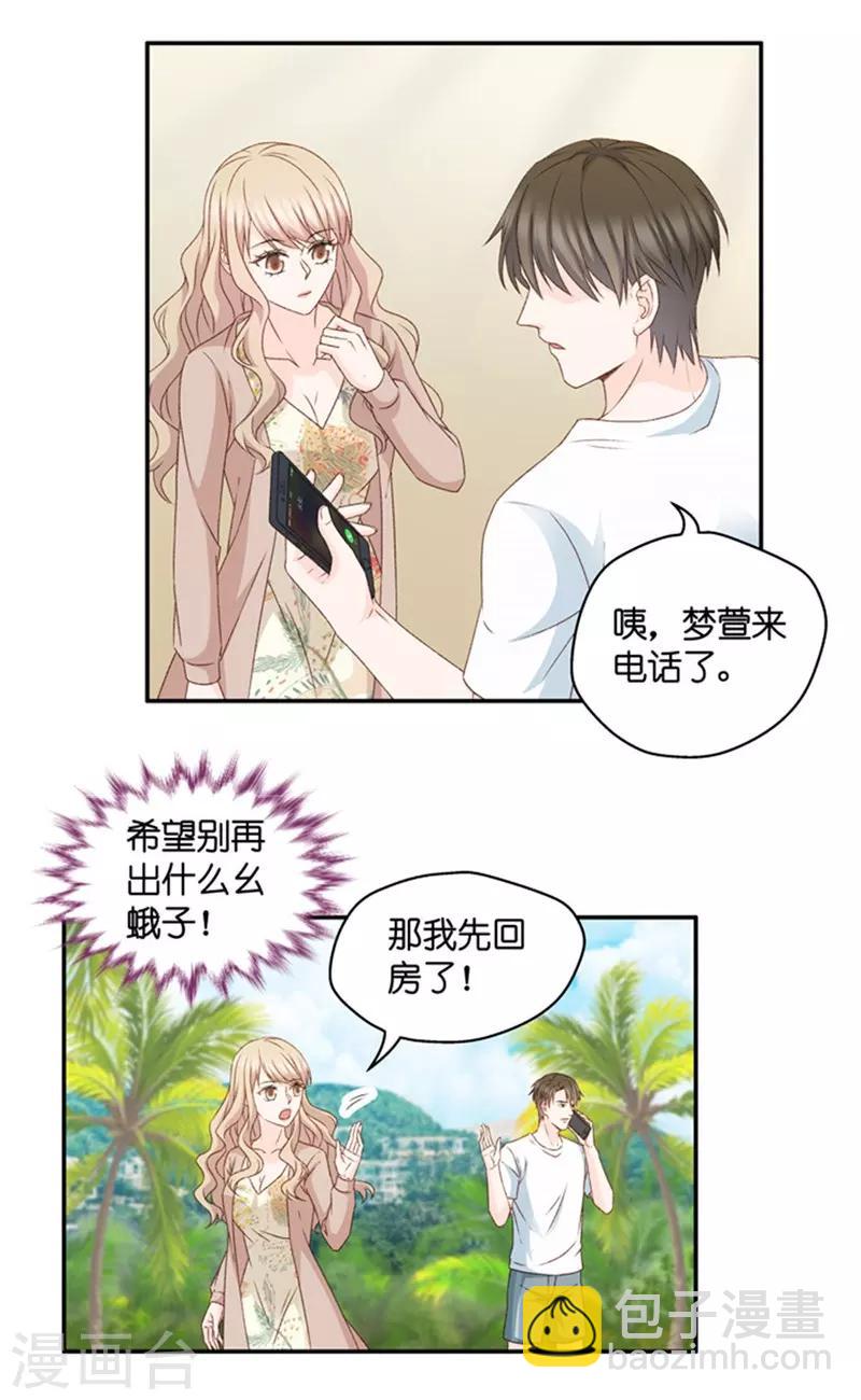 第83话 暧昧的真人秀10-第83话