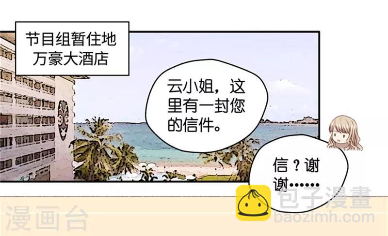 第83话 暧昧的真人秀10-第83话