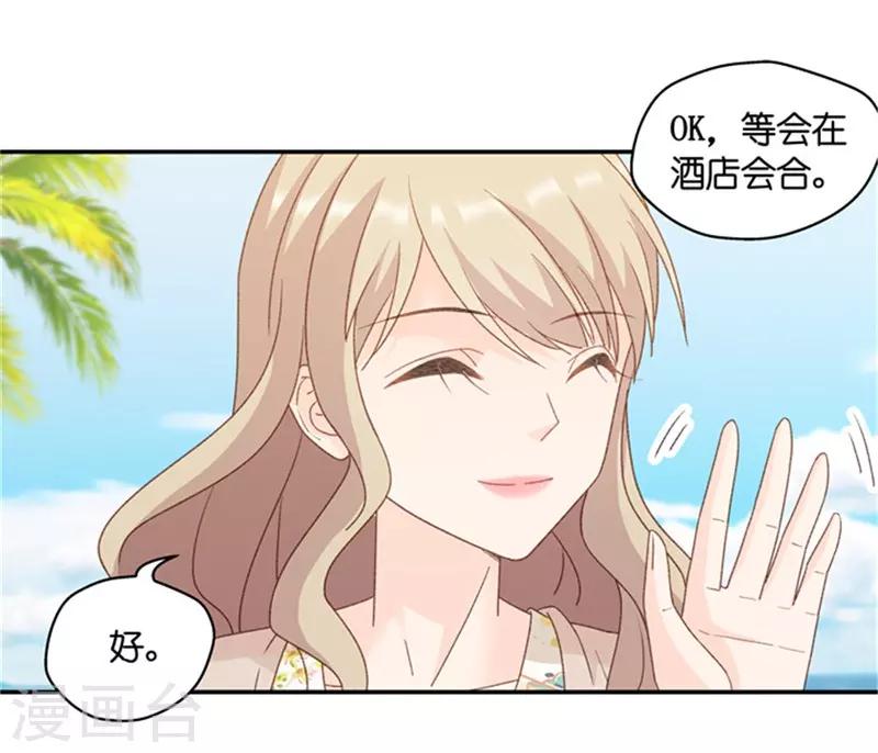 第83话 暧昧的真人秀10-第83话