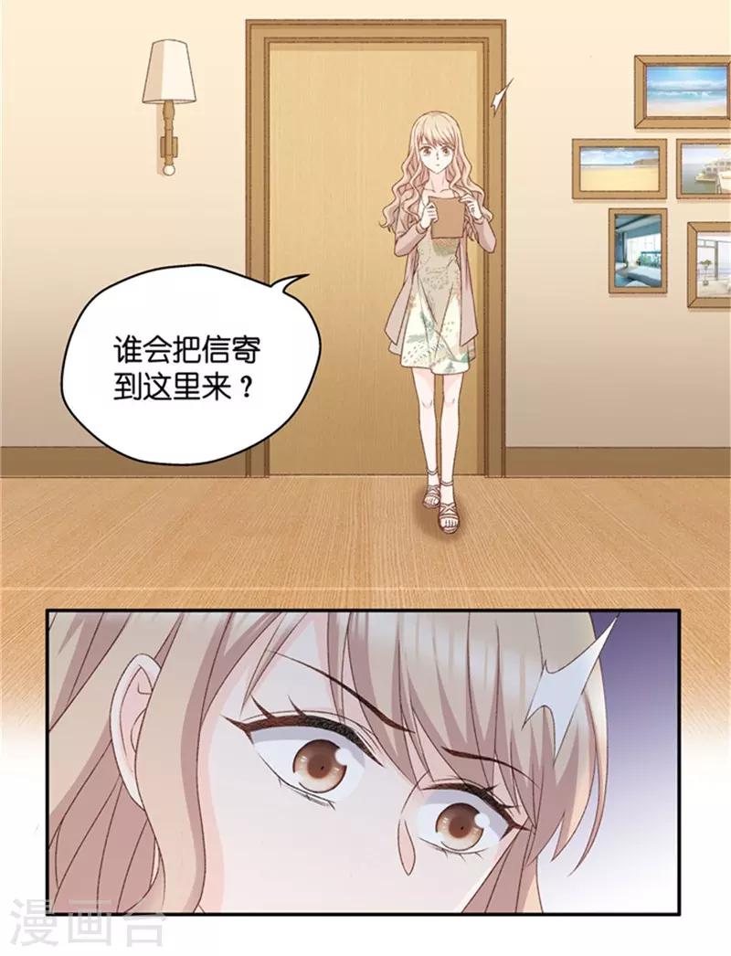 第83话 暧昧的真人秀10-第83话