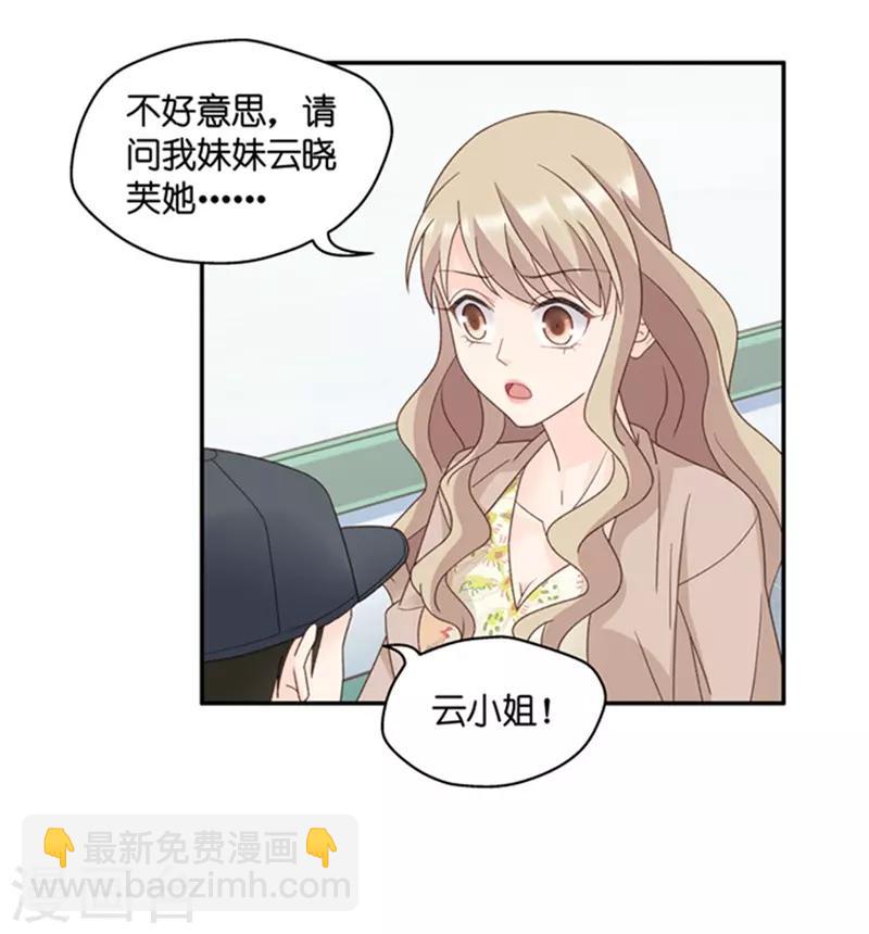 第85话 阴谋乍现2-第85话