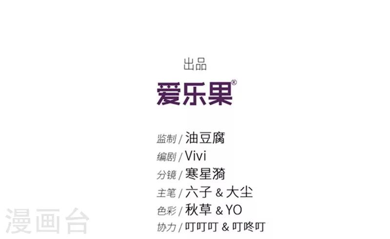 第85话 阴谋乍现2-第85话