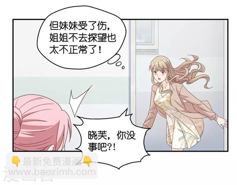 第85话 阴谋乍现2-第85话