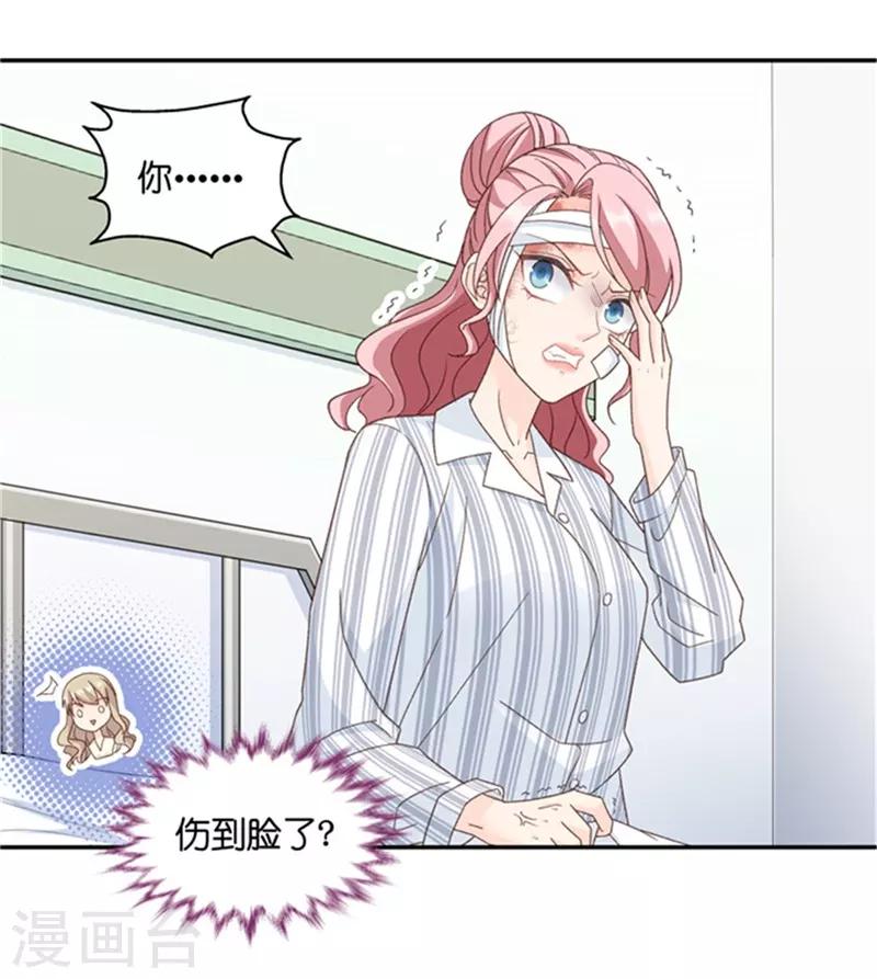 第85话 阴谋乍现2-第85话