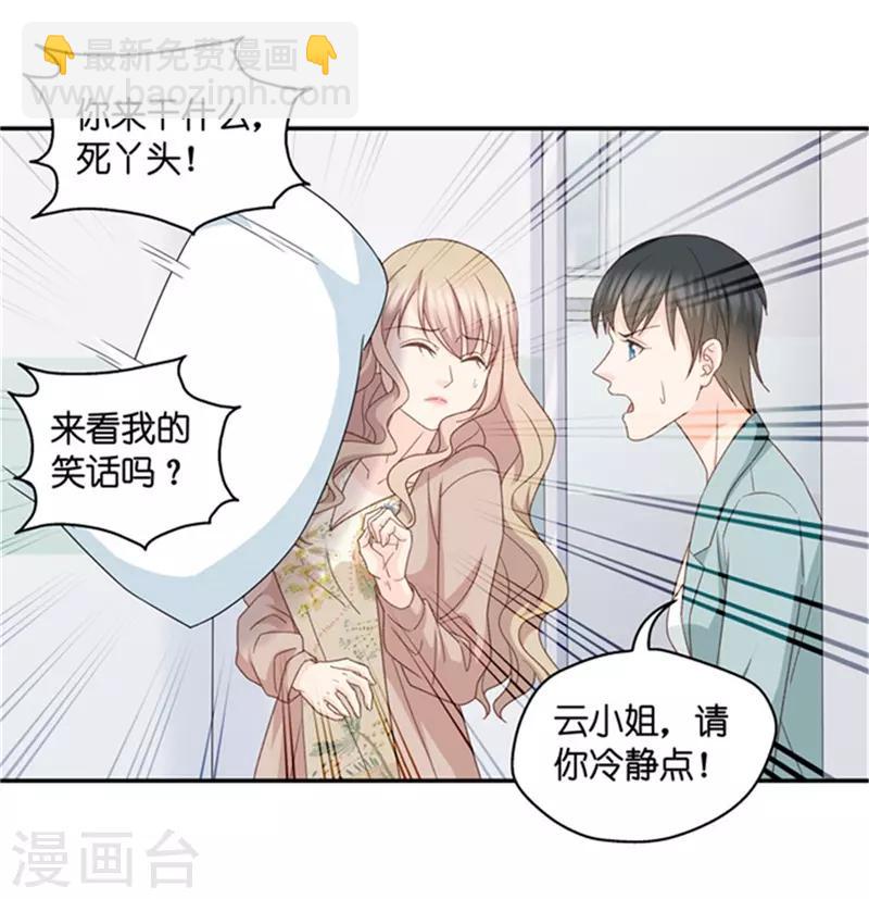 第85话 阴谋乍现2-第85话