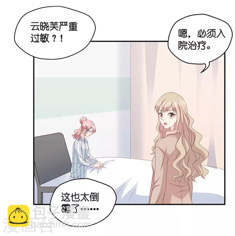 第85话 阴谋乍现2-第85话