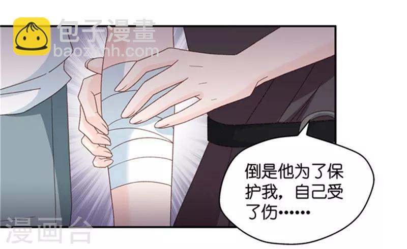 第85话 阴谋乍现2-第85话