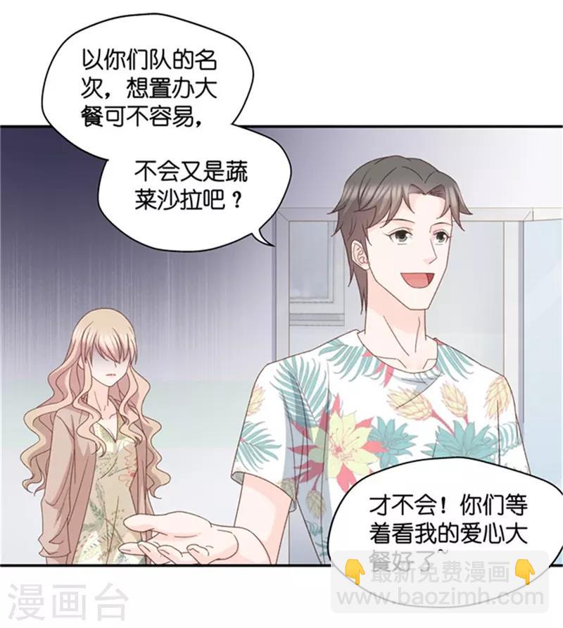 第85话 阴谋乍现2-第85话