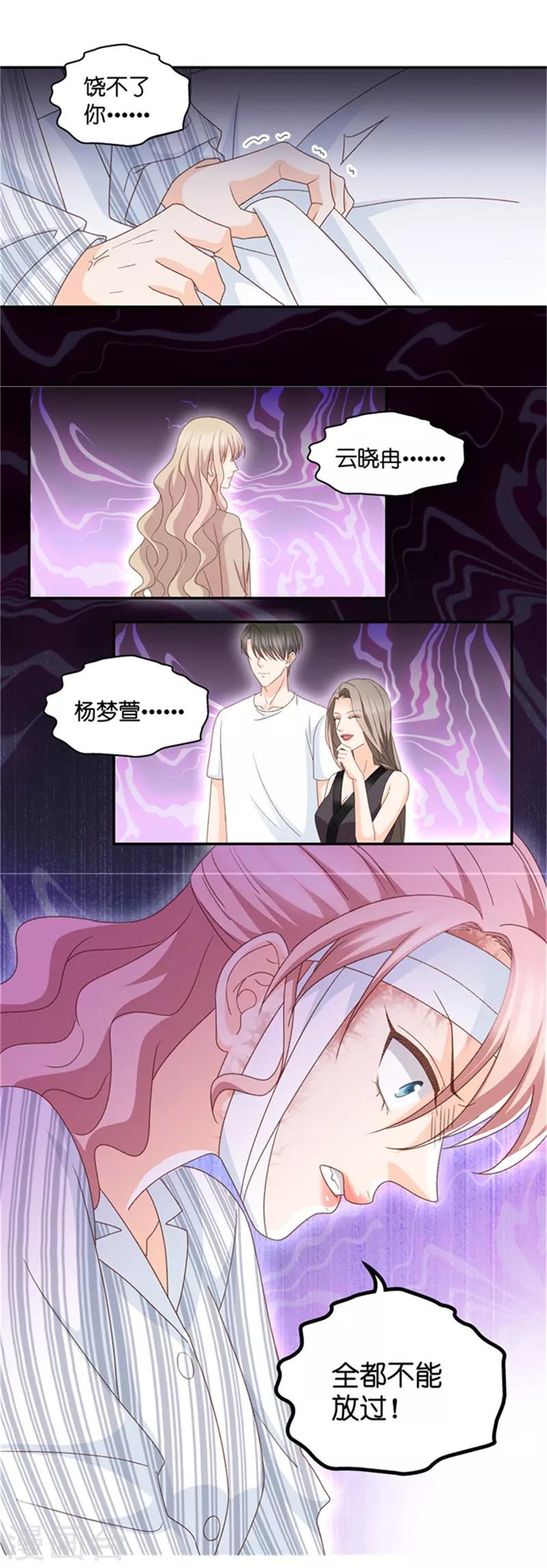 第85话 阴谋乍现2-第85话