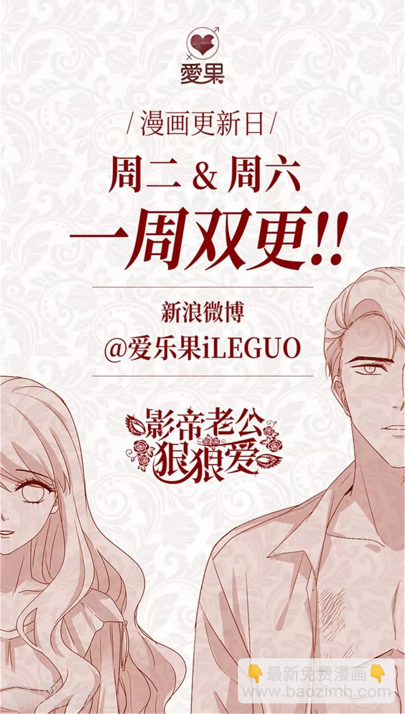 第85话 阴谋乍现2-第85话