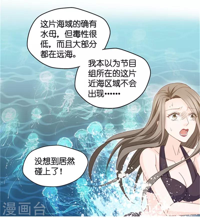 第85话 阴谋乍现2-第85话